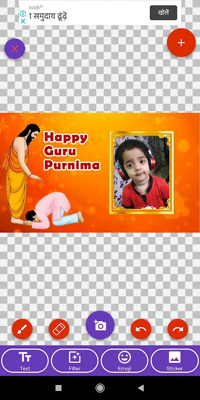 Guru Purnima: Greeting, Photo Frames, GIF, Quotes screenshot image 14_Popularmodapk.com