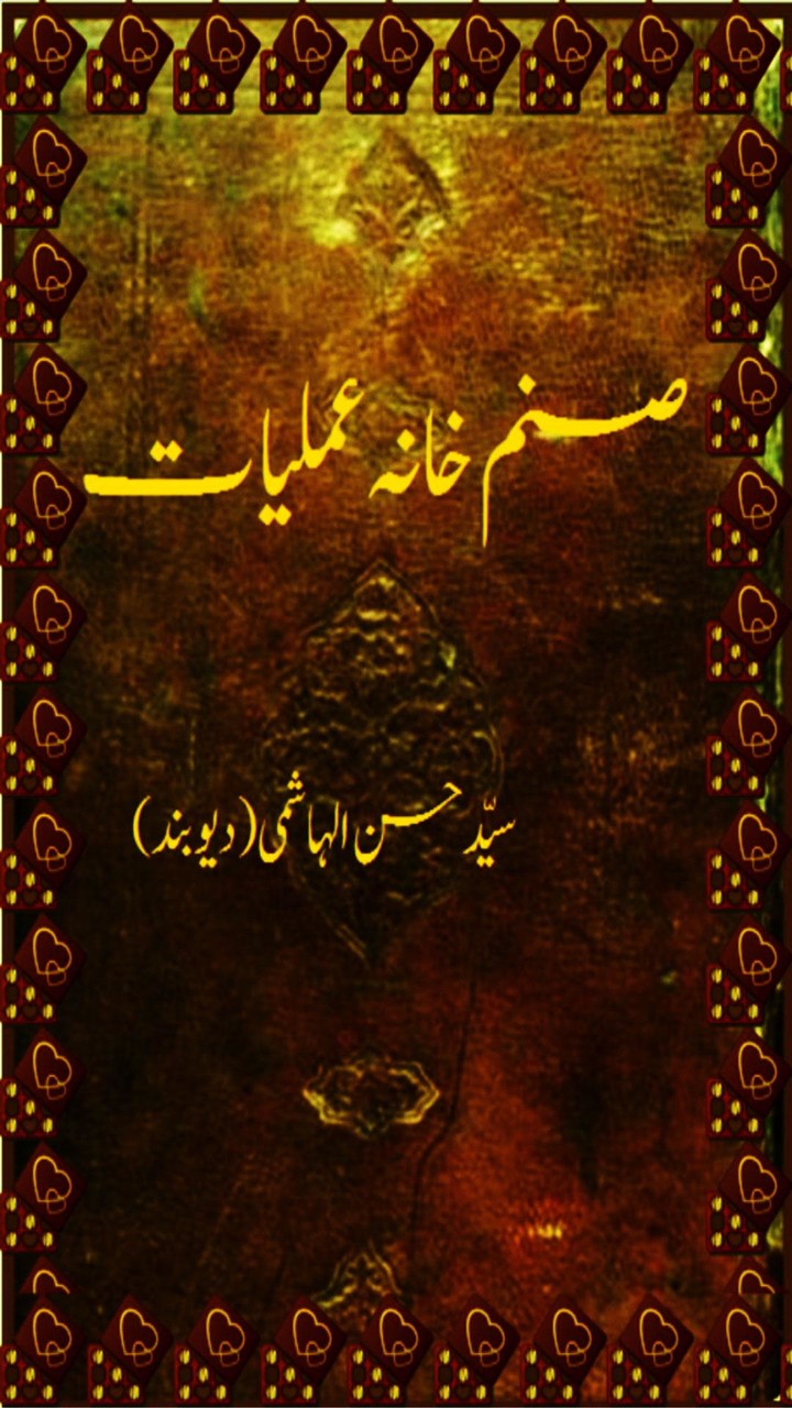 Sanam Taveezat Amliyat screenshot image 1_Popularmodapk.com