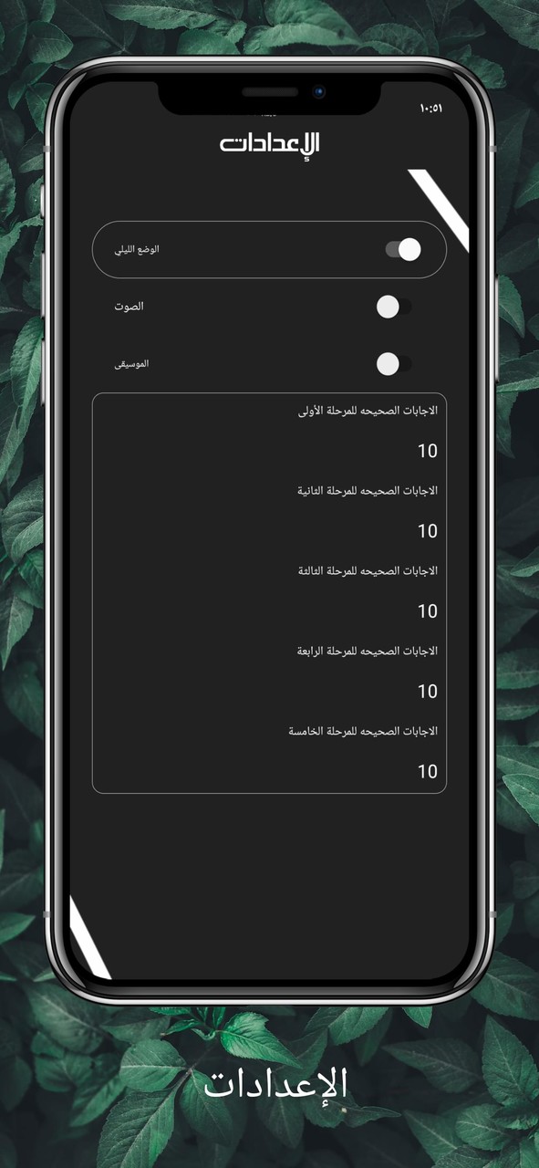 فوازير أسئلة الغاز screenshot image 3_Popularmodapk.com