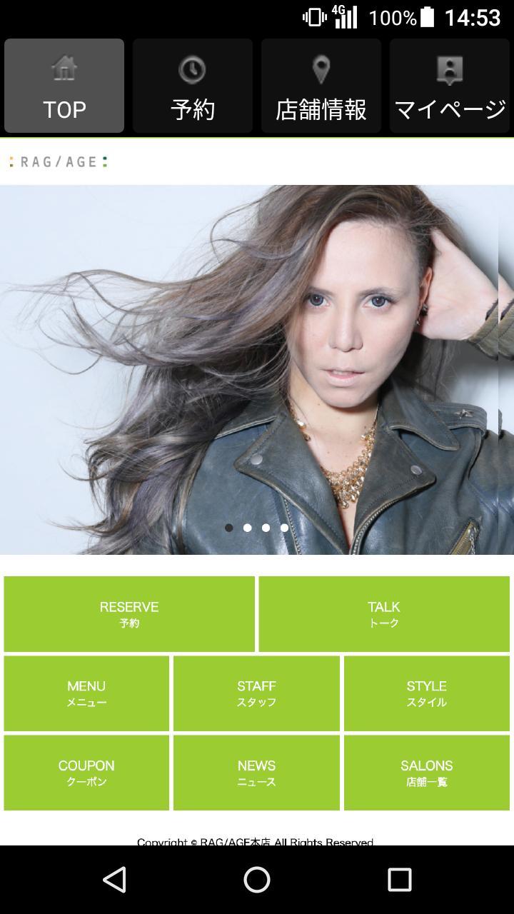 美容室・ヘアサロン RAG/AGE本店（ラグアージュ）公式ア screenshot image 2_Popularmodapk.com