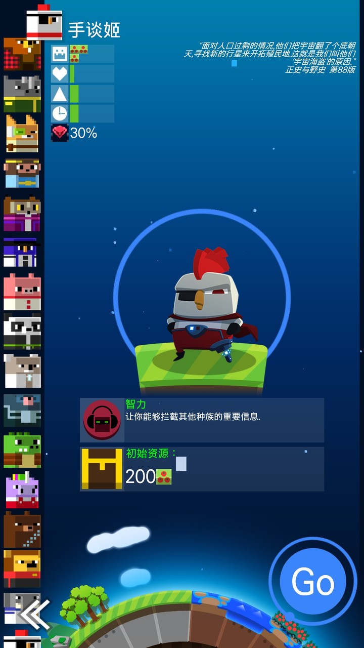 我的行星汉化破解版<span>(mod)</span> screenshot image 1_Popularmodapk.com
