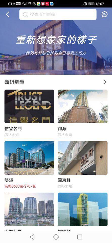 MaliMaliHome Macau screenshot image 3_Popularmodapk.com