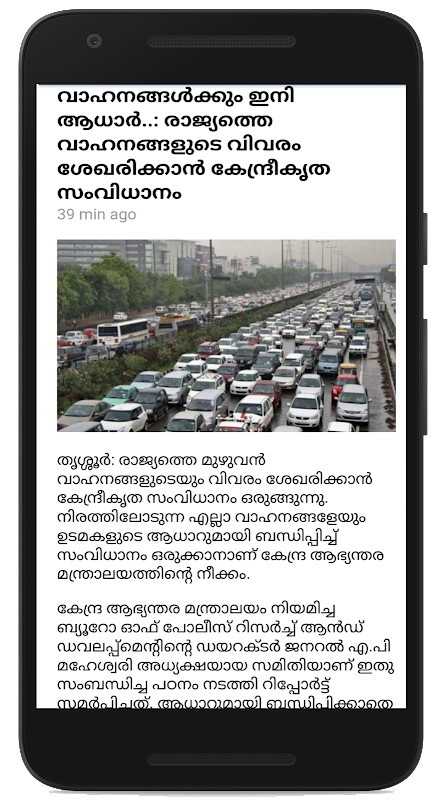 Flash News Malayalam screenshot image 11_Popularmodapk.com