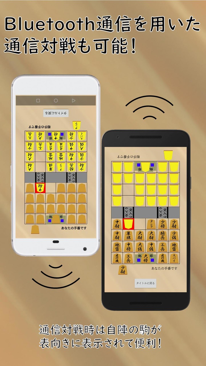 軍人将棋（二人対戦用） screenshot image 4_Popularmodapk.com