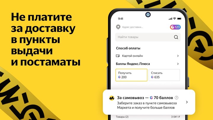 Яндекс Маркет: здесь покупают screenshot image 2_Popularmodapk.com