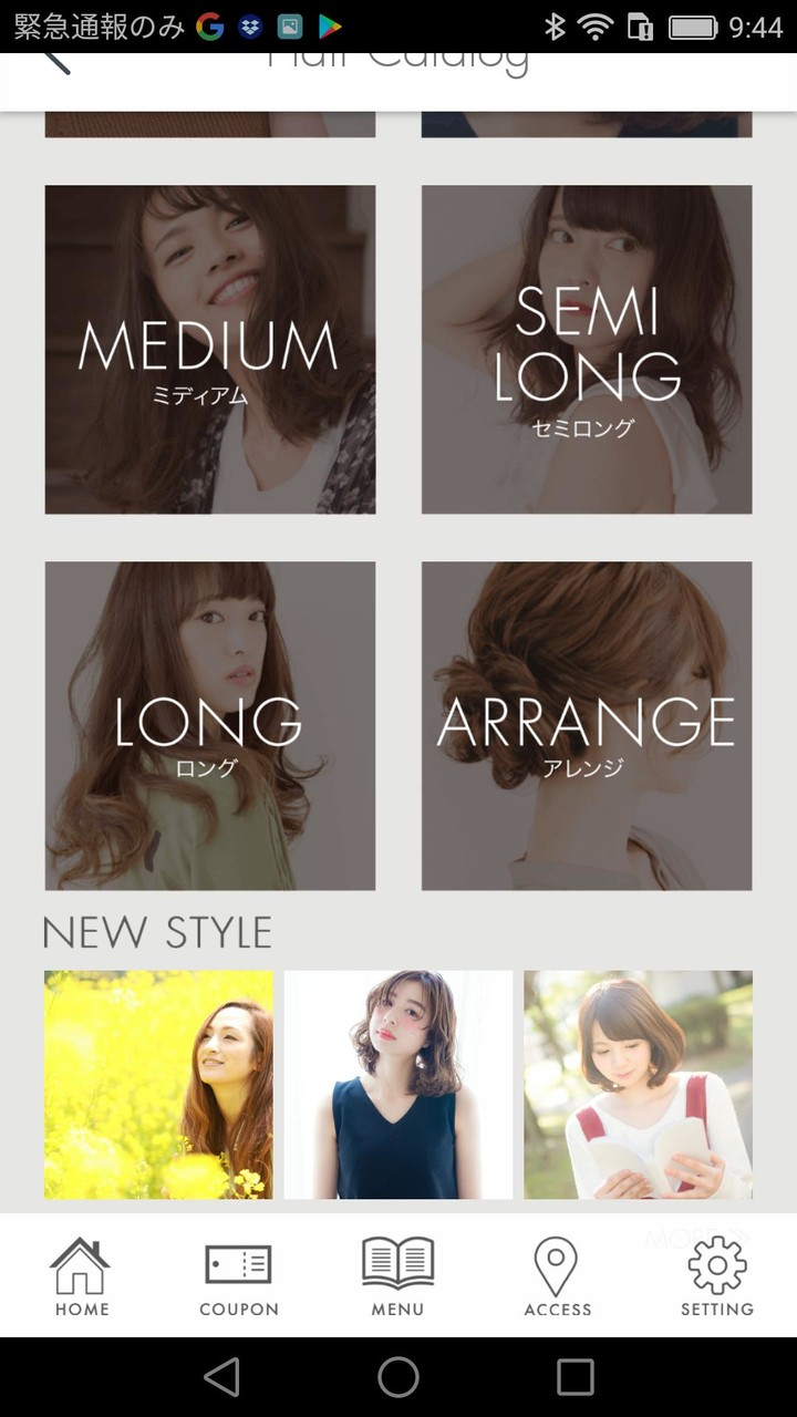 山口県下松市「やくし美容室」 screenshot image 3_Popularmodapk.com