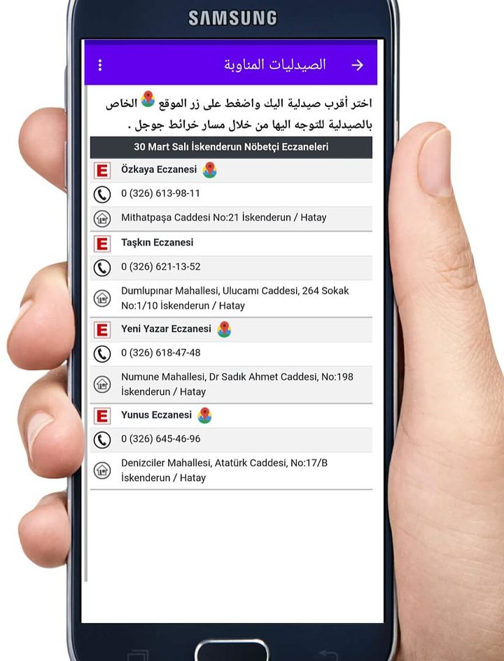 الصيدلية المناوبة اليوم تركيا screenshot image 5_Popularmodapk.com