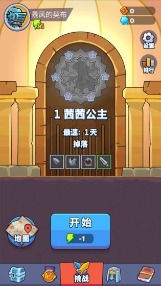 公主求推倒(Beta) screenshot image 13_Popularmodapk.com