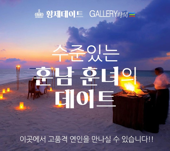 채팅 만남 비밀친구 황제와 함께 - 황제데이트 채팅어플 screenshot image 3_Popularmodapk.com