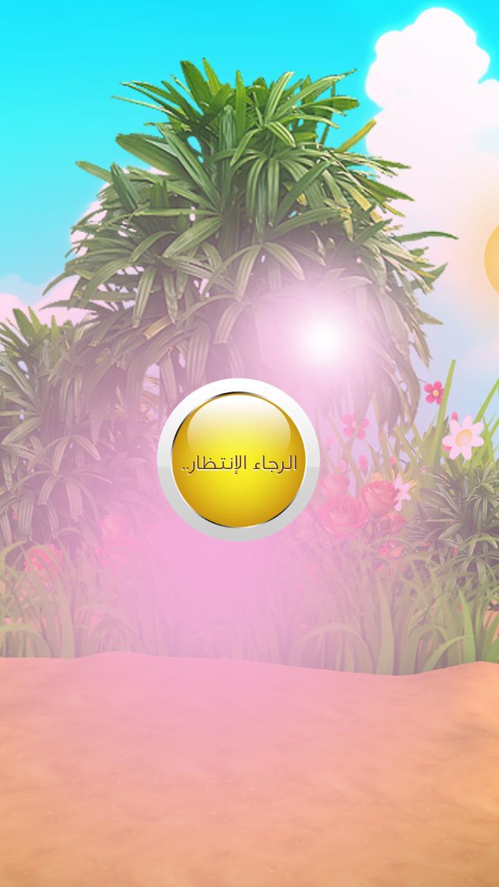 لعبة الحروف احزر الحرف screenshot image 3_Popularmodapk.com