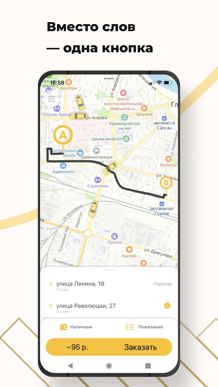 Служба такси 55500 screenshot image 5_Popularmodapk.com