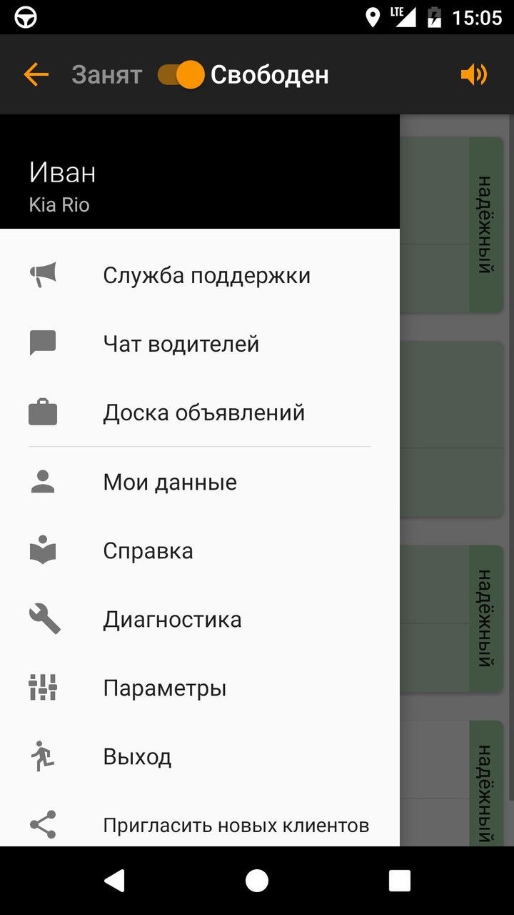 АвтоЛига Водитель screenshot image 12_Popularmodapk.com