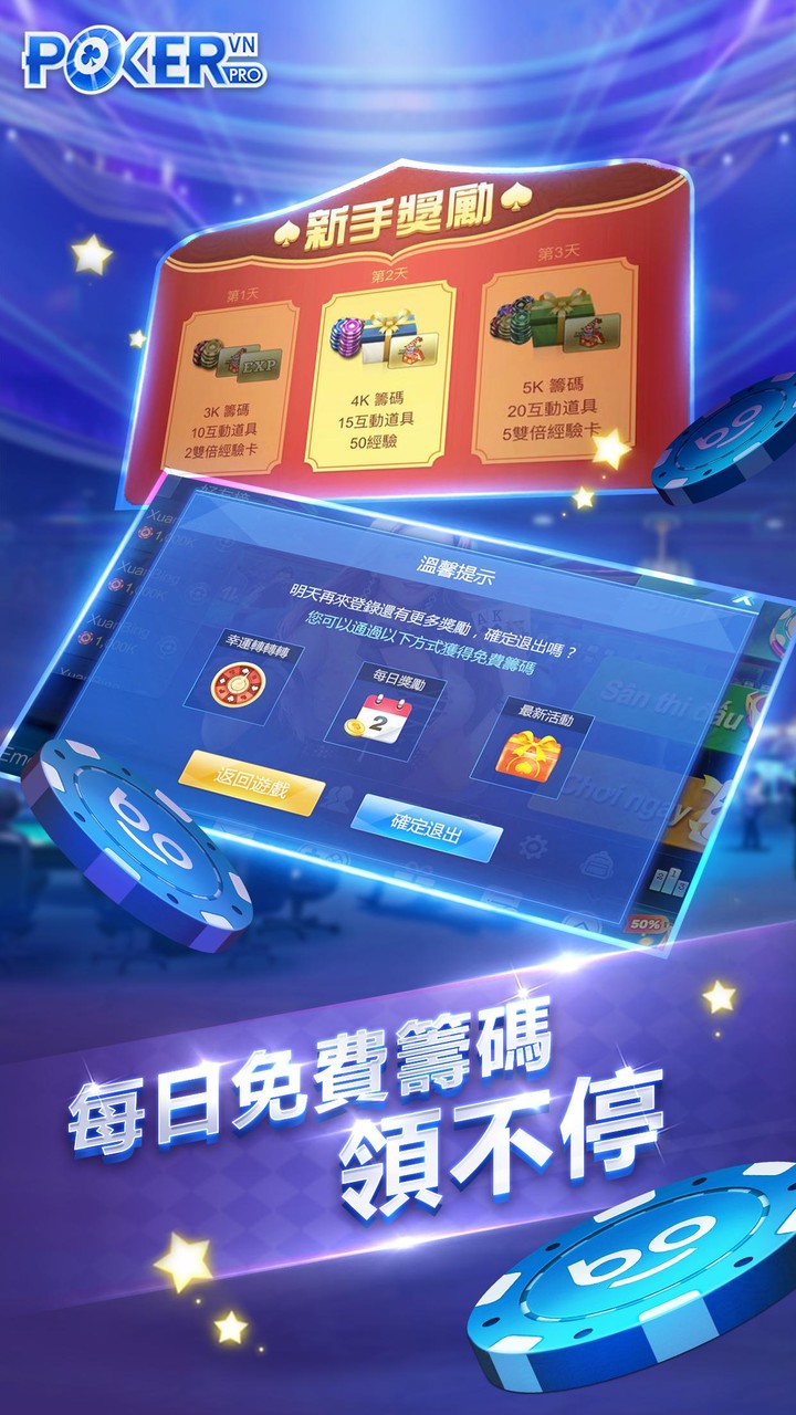 德州撲克中文版 screenshot image 2_Popularmodapk.com