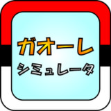 ガオーレ シミュレータ0.54.4_Popularmodapk.com