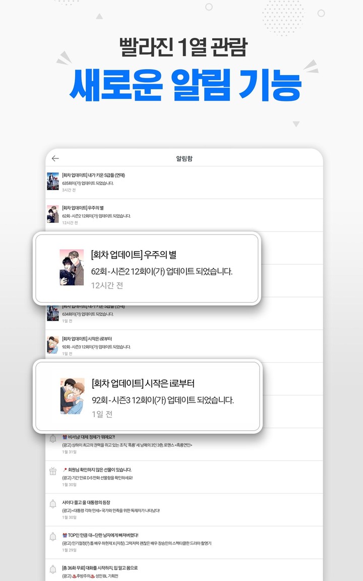 미스터블루 - 웹툰, 만화, 소설앱 screenshot image 15_Popularmodapk.com