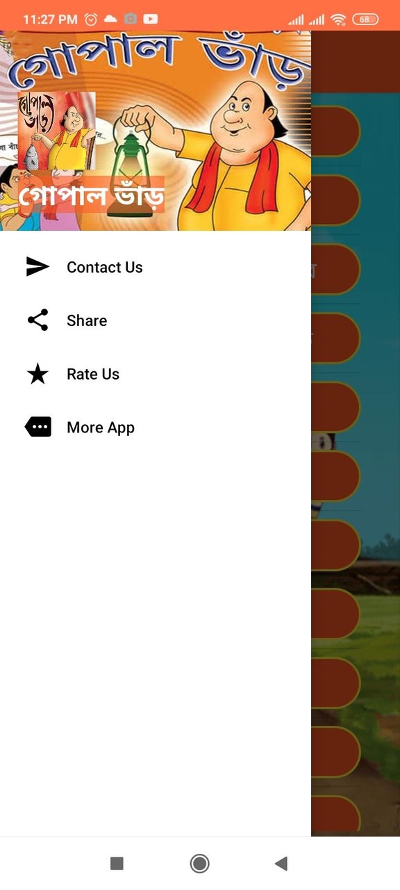 Gopal Bhar - হাঁসির রাজা গোপাল screenshot image 8_Popularmodapk.com