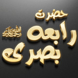Hazrat Rabia Basri RAH6_Popularmodapk.com