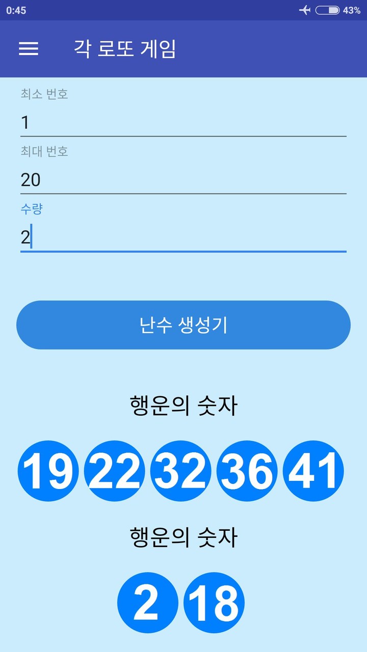 South Korea Lotto screenshot image 5_Popularmodapk.com