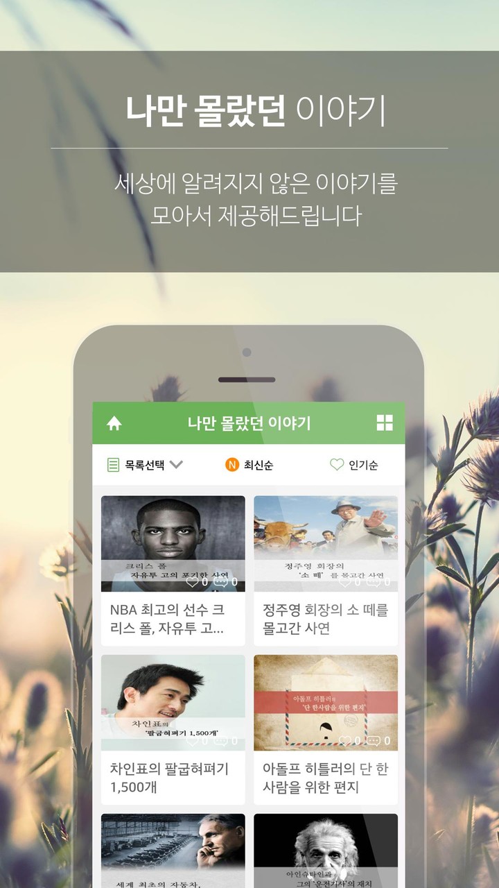 아침편지 - 좋은글, 좋은시, 명언, 감동글모음 screenshot image 5_Popularmodapk.com