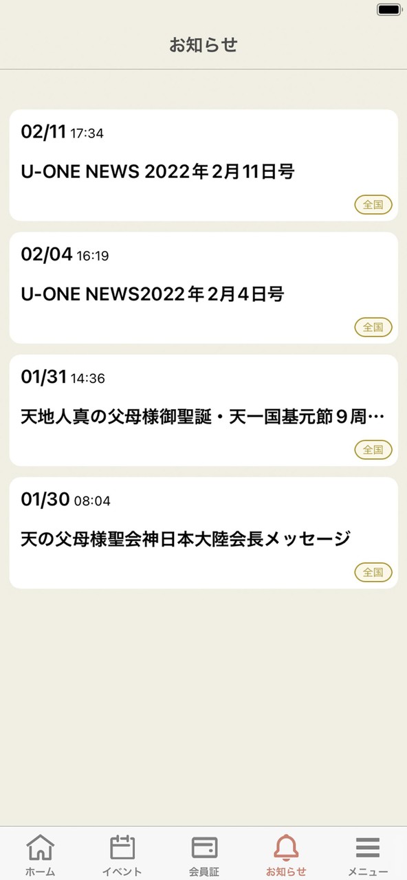 FFWPU JP screenshot image 4_Popularmodapk.com