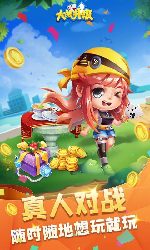 大眼升级 screenshot image 10_Popularmodapk.com