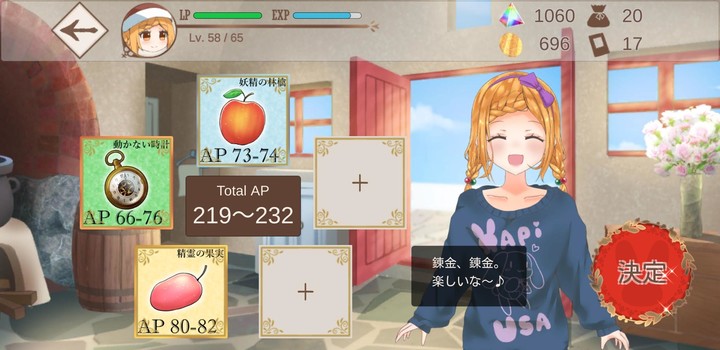 錬金術師ジルの旅日記 screenshot image 4_Popularmodapk.com