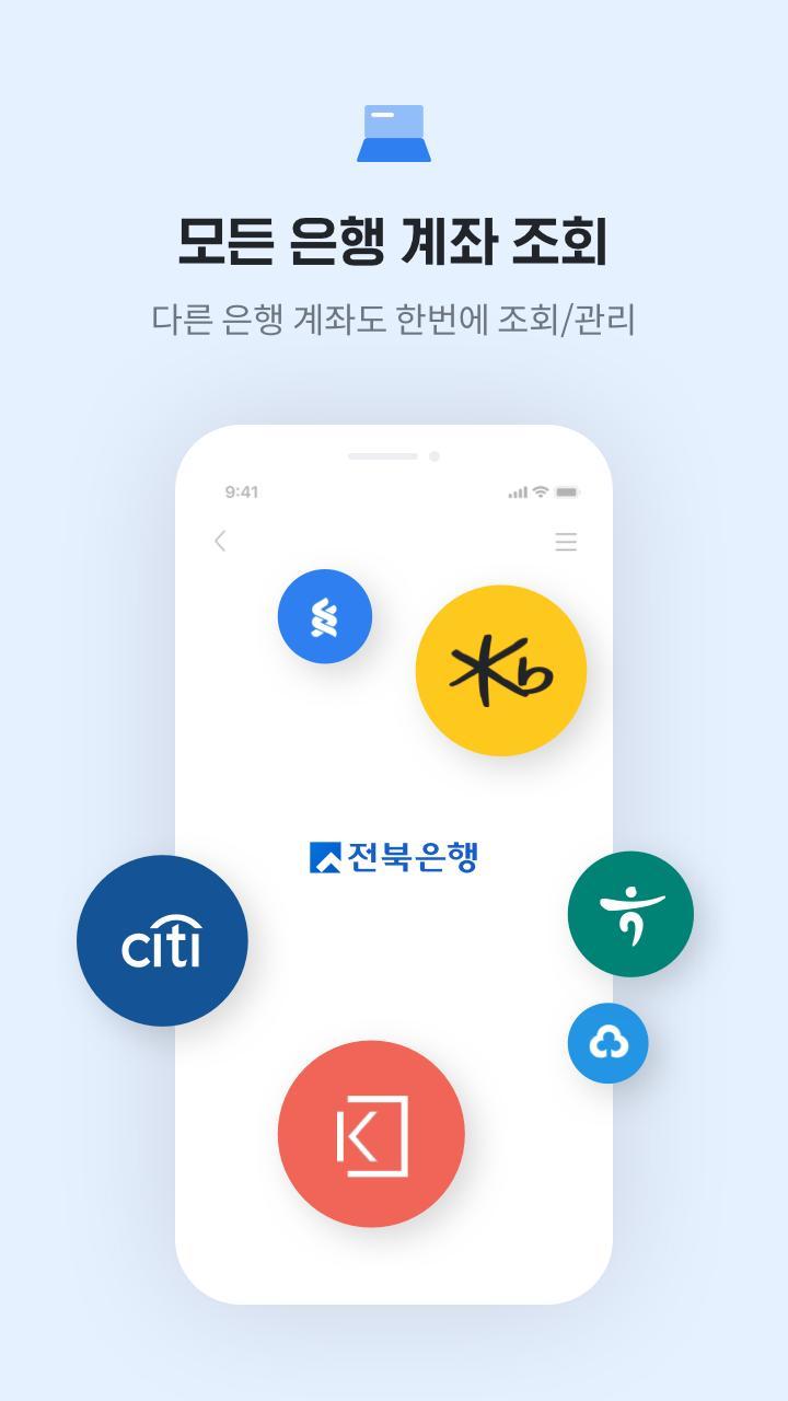 전북은행 JB뱅크 screenshot image 5_Popularmodapk.com