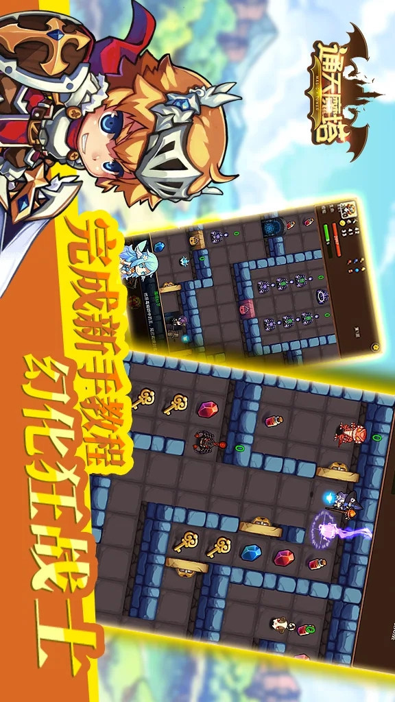 Magic tower(Large gold coins) screenshot image 4_Popularmodapk.com