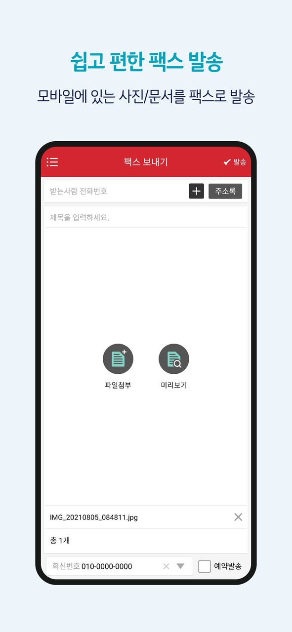 KT 스마트메시지 Plus screenshot image 2_Popularmodapk.com
