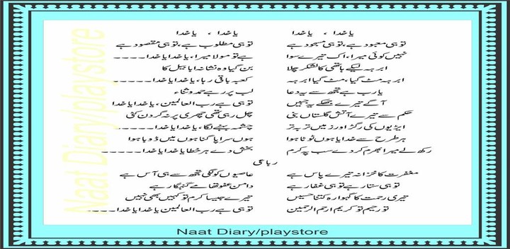Wahaab Naat Diary screenshot image 9_Popularmodapk.com