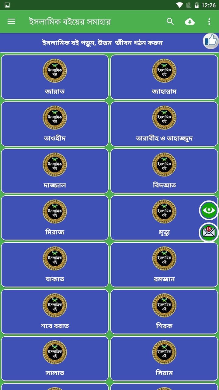 ID PROPS guide sakura shcool screenshot image 4_Popularmodapk.com