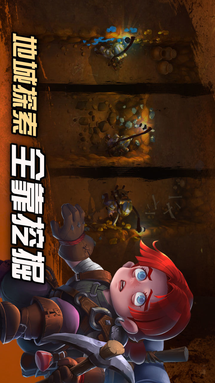 Dig Dungeons(挖掘与地下城)<span>(Beta)</span> screenshot image 8_Popularmodapk.com