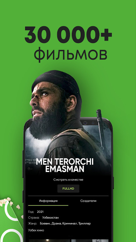 iTV screenshot image 20_Popularmodapk.com