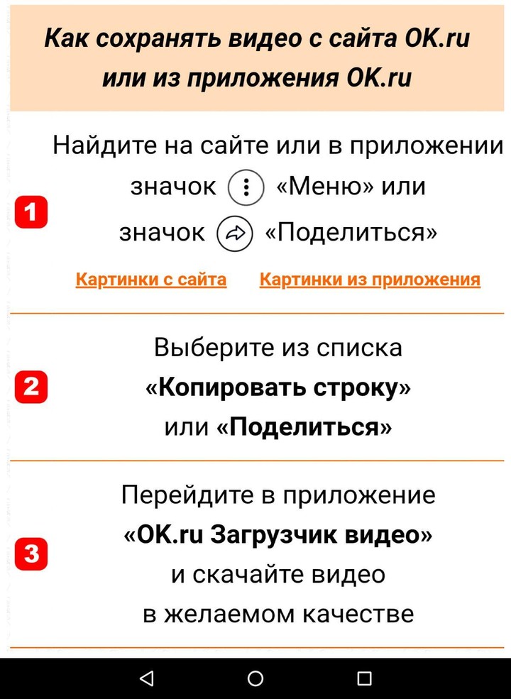 OK.ru Video Downloader screenshot image 10_Popularmodapk.com