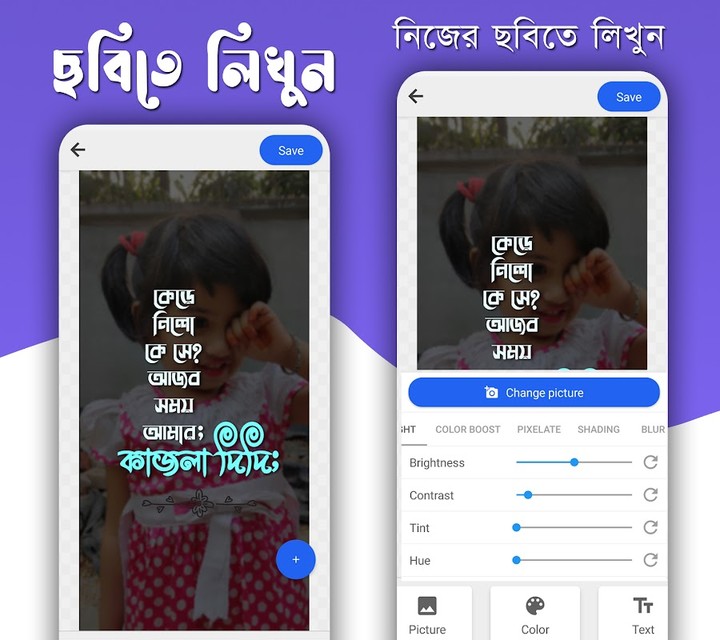 আবেগ : Abeg - Bangla on Photos screenshot image 4_Popularmodapk.com