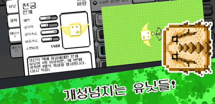 네모왕국 screenshot image 4_Popularmodapk.com