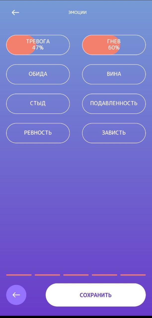 БезСтресса screenshot image 13_Popularmodapk.com