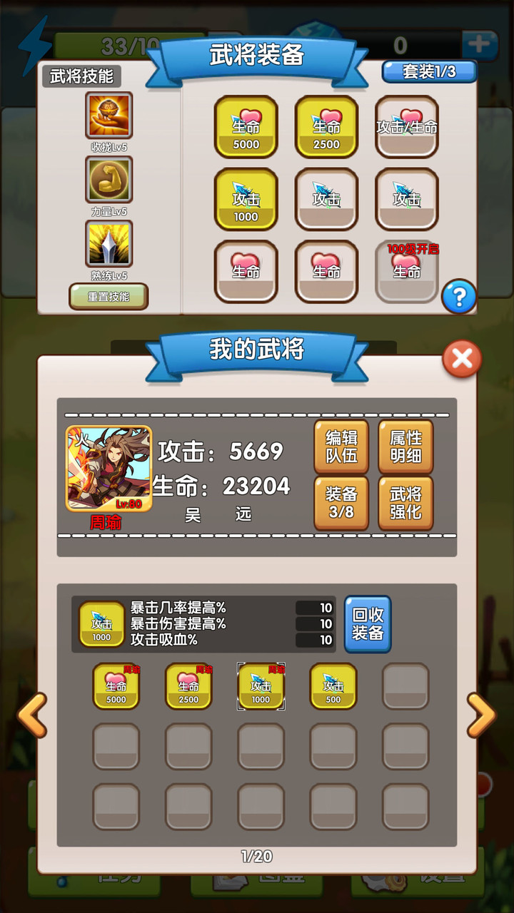 自由三国破解版<span>(mod)</span> screenshot image 4_Popularmodapk.com