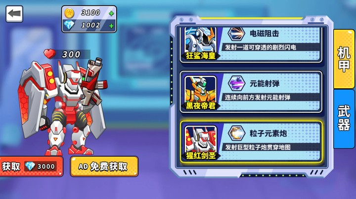 Mech Hero Arena - Robot Battle screenshot image 4_Popularmodapk.com
