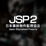 Japan Stigmatized Property2<span>(Unlock full content)</span>1.0.0_Popularmodapk.com