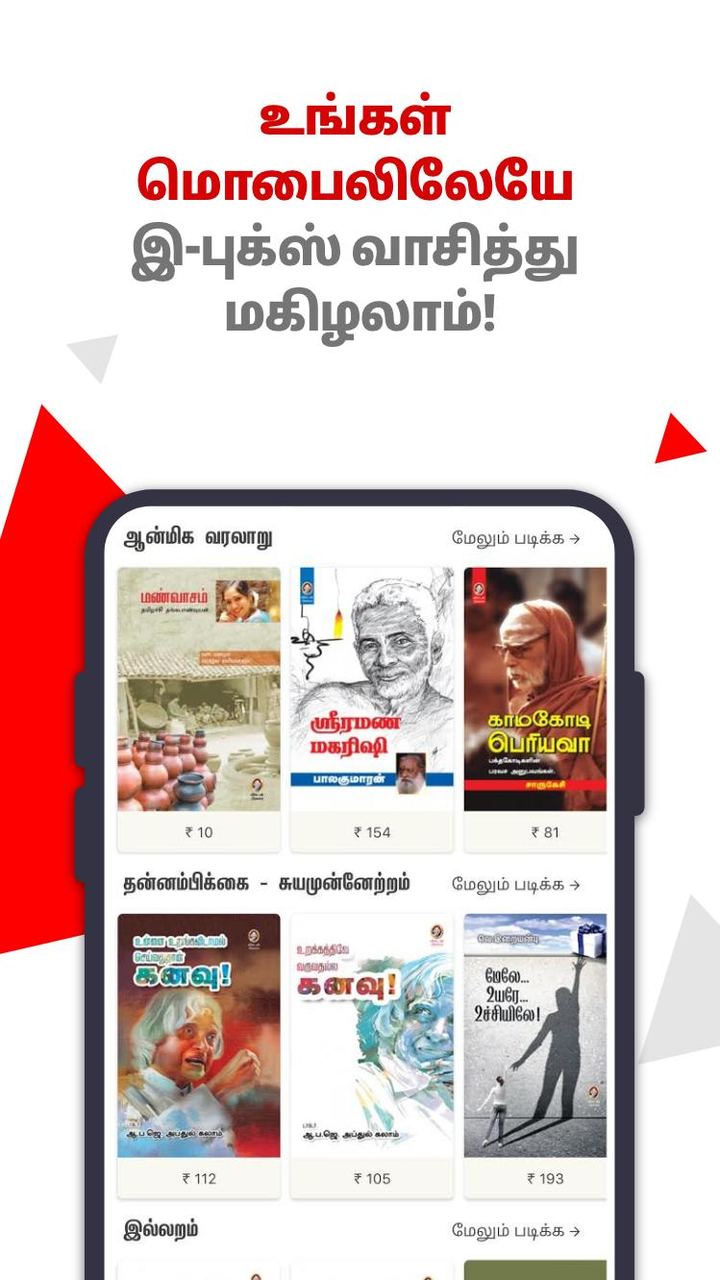Vikatan: Tamil News & Magazine screenshot image 4_Popularmodapk.com