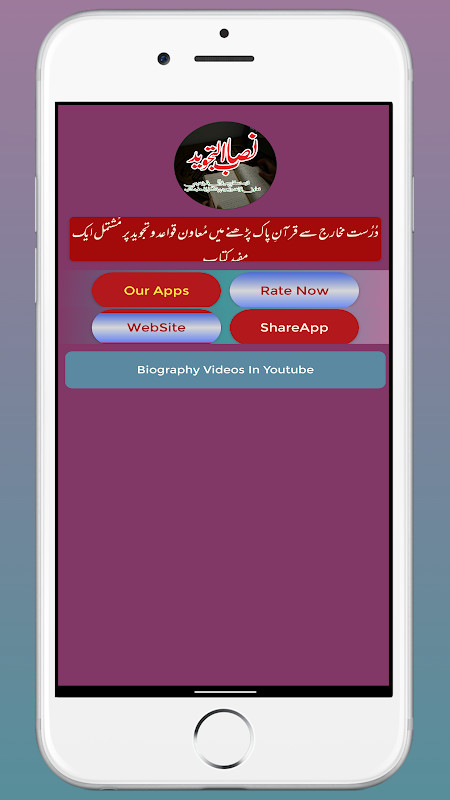Nisabt-utTajweed Asaan Tajweed screenshot image 29_Popularmodapk.com