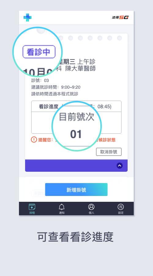 遠距診療 screenshot image 4_Popularmodapk.com