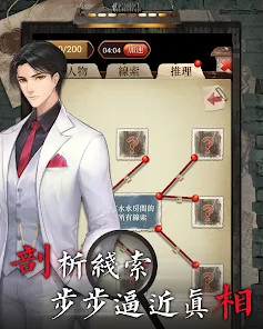 貝克推理<span>(No ads)</span> screenshot image 11_Popularmodapk.com