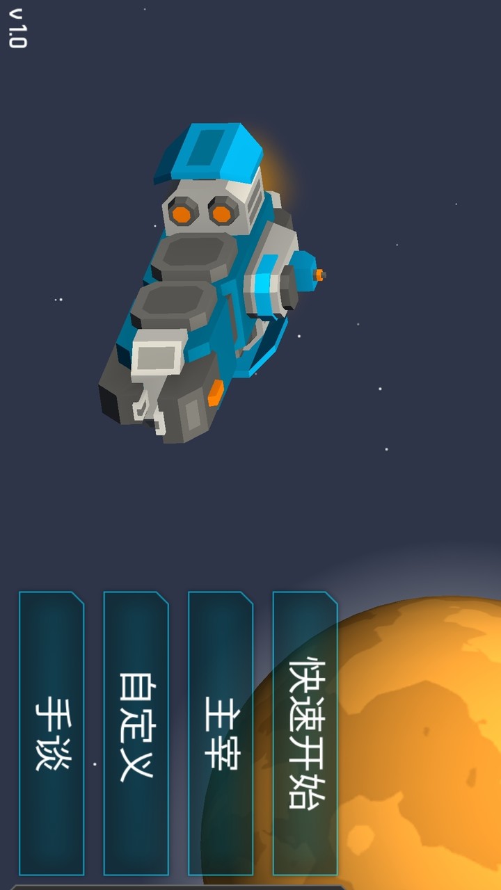 机械战争3汉化破解版（手谈汉化）<span>(mod)</span> screenshot image 1_Popularmodapk.com