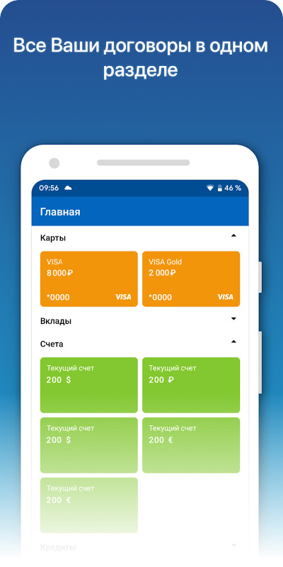 Кубань Кредит Онлайн screenshot image 6_Popularmodapk.com