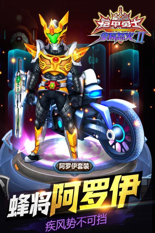 铠甲勇士拿瓦怒火2破解版<span>(mod)</span> screenshot image 4_Popularmodapk.com