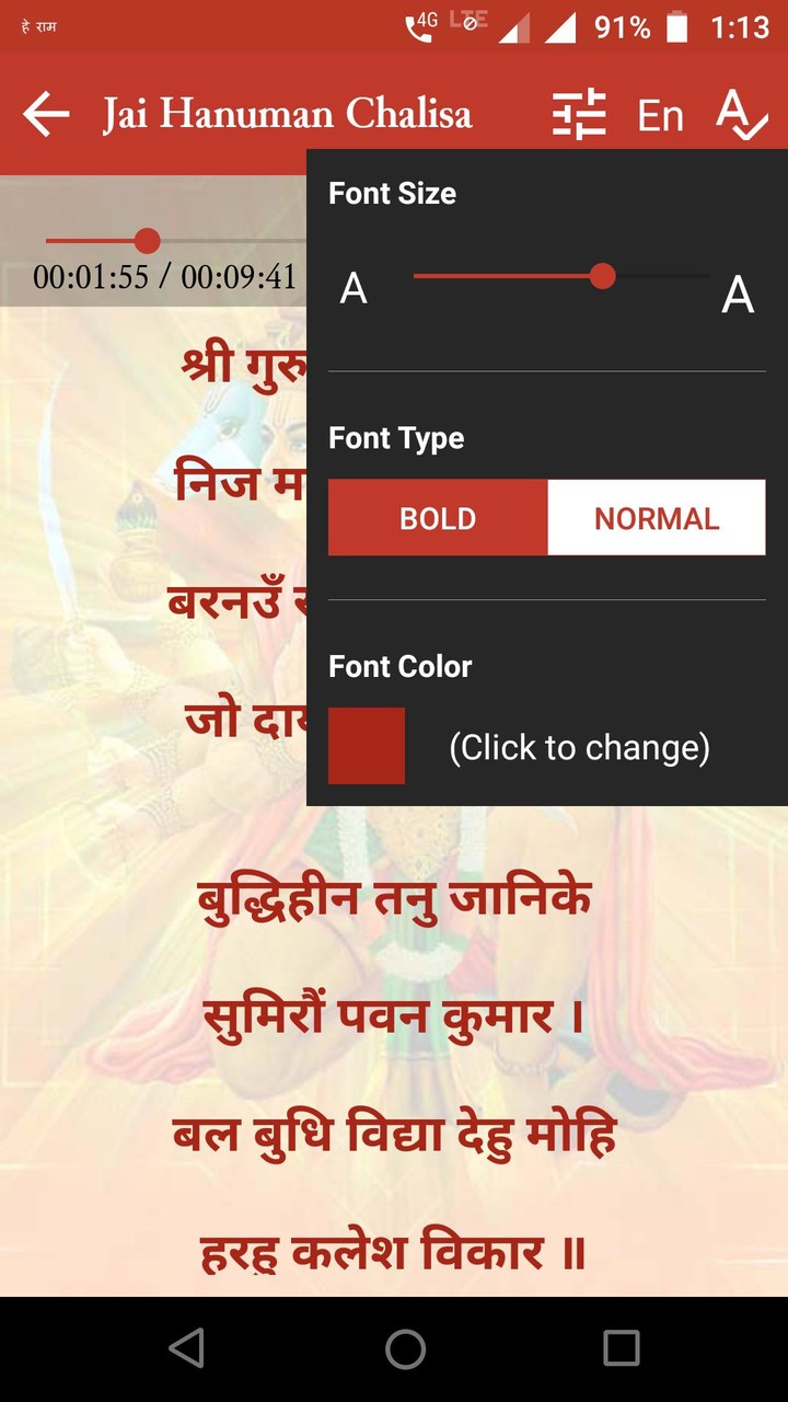 Hanuman Chalisa : हनुमान चालीसा screenshot image 16_Popularmodapk.com