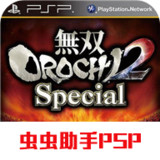 Serpent 2 Special Edition(PSP transplantation)2021.07.10.12_Popularmodapk.com