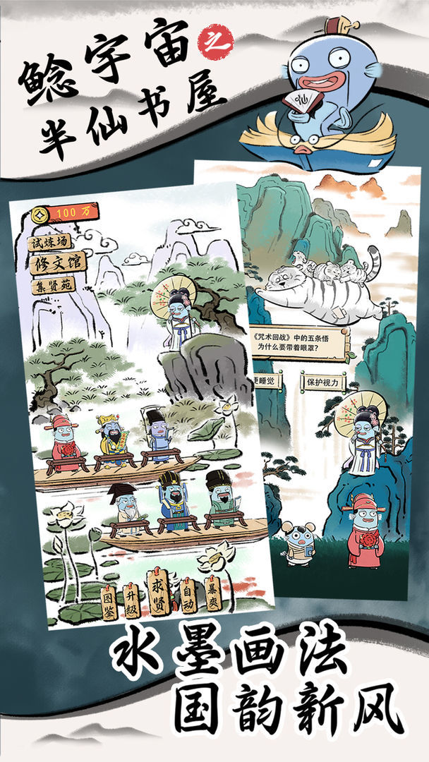 鲶宇宙之半仙书屋<span>(Unlimited Money)</span> screenshot image 19_Popularmodapk.com